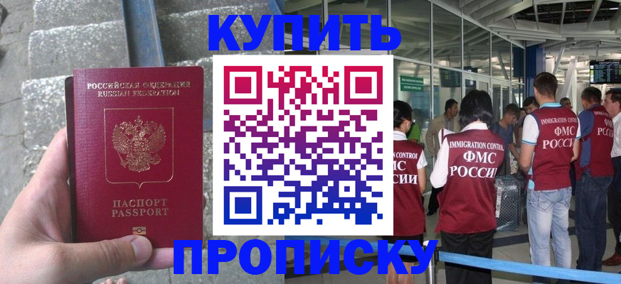 временная регистрация 2025 в Агрызе