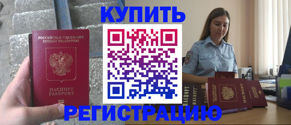 прописка в квартире в Агрызе