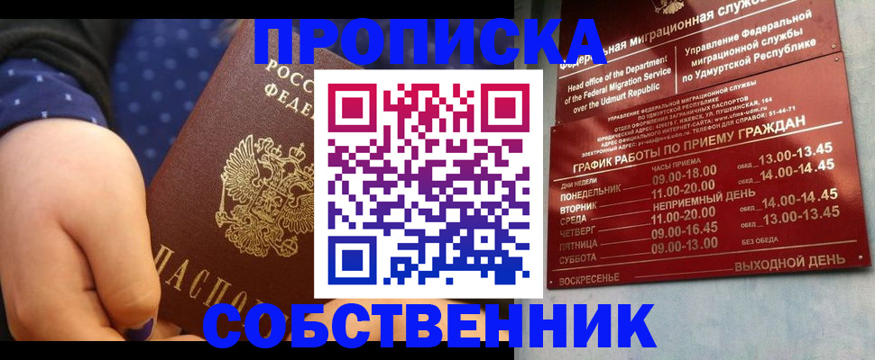 временная регистрация недорого в Агрызе
