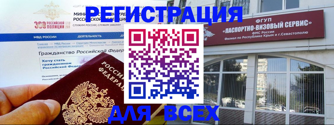 временная регистрация надежно в Агрызе
