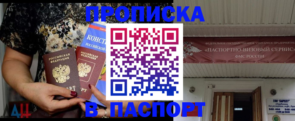 прописка поиск в Агрызе