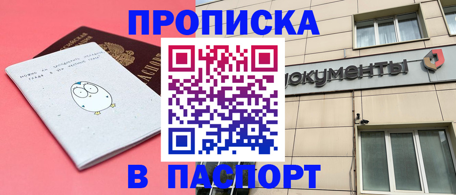 временная регистрация для всех в Агрызе