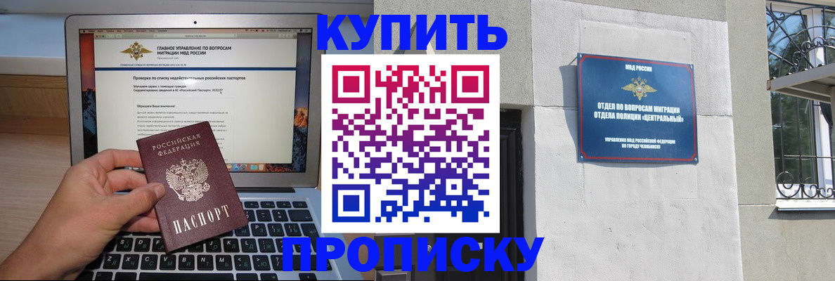 прописка от собственника в Агрызе